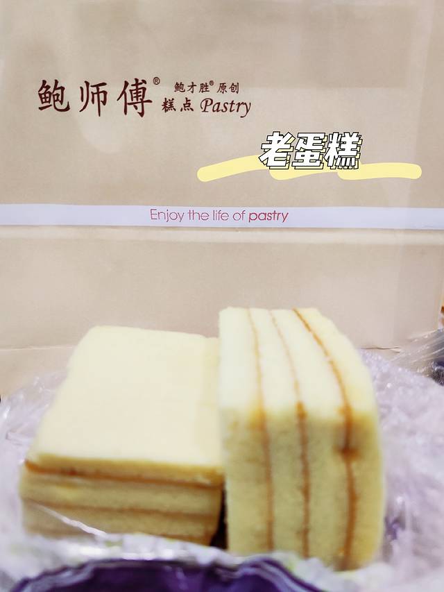 鲍师傅糕点(湖滨店)