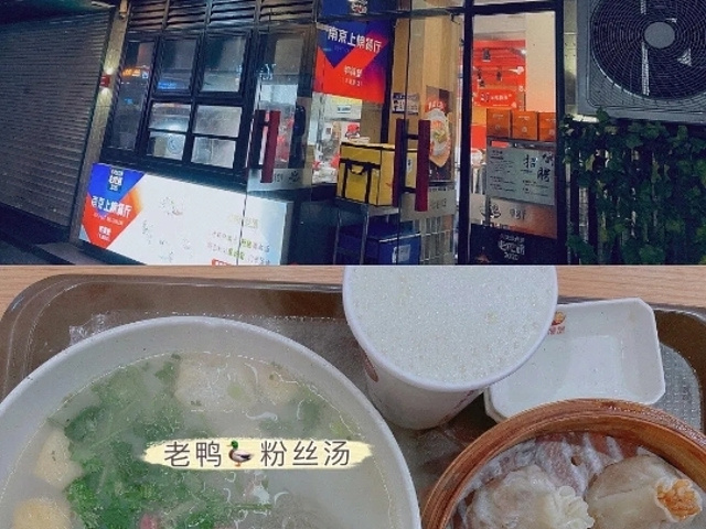 "汤底非常浓郁，白白的看起来就很有食欲，在上海完全没有吃到过这样子的,不过小笼没有上海这边的好吃..._鸭得堡老鸭汤·鸭血粉丝(丰富路店)"的评论图片