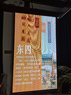 东四胡同博物馆旅游景点攻略图