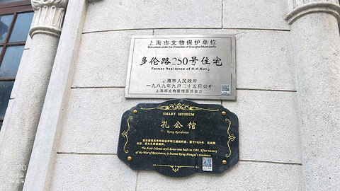 多伦路文化名人街