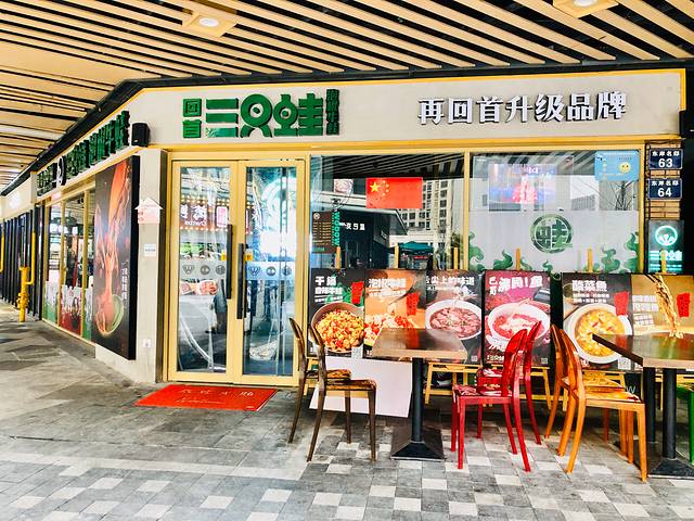 回首壹只蛙·川湘菜(东岸里店)