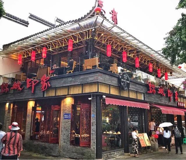 锦城印象火锅(彩虹店)