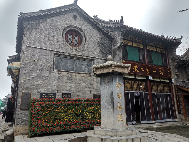 2024周村古商城_周村古商城-评论-去哪儿攻略