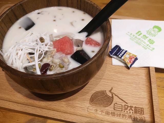 自然椰·海南清补凉(蓝海店)