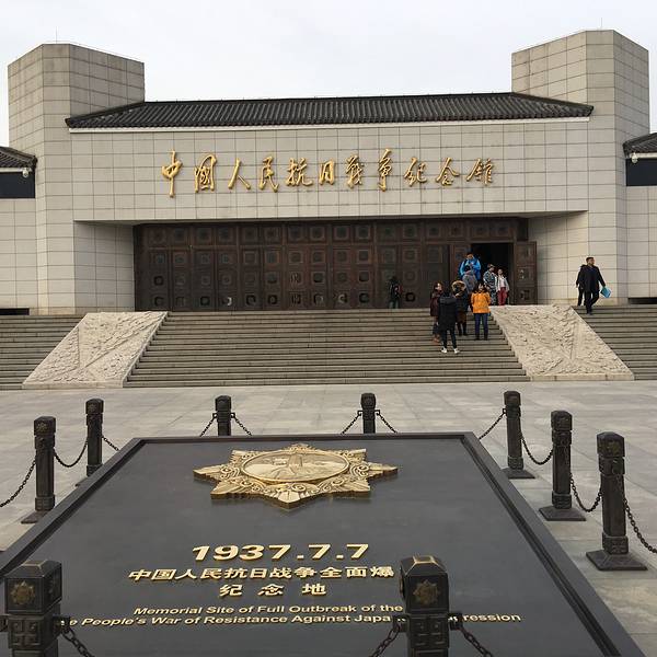 2019中国人民抗日战争纪念馆门票,北京中国人