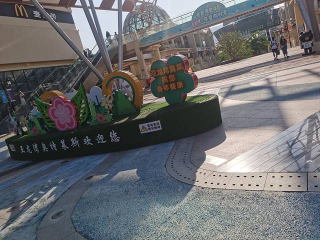 奥特莱斯量贩式海鲜加工广场(亚龙湾壹号小镇·奥特莱斯店)