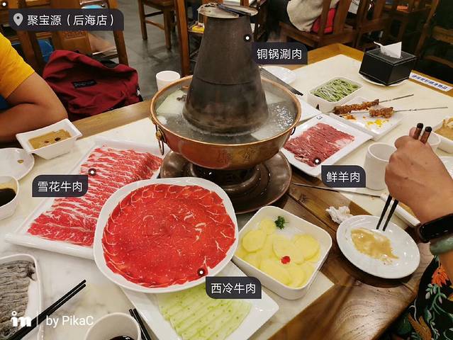 聚宝源(牡丹园店)