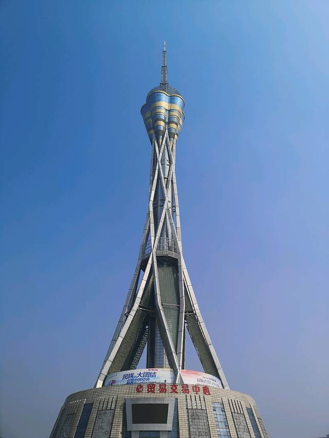 中原福塔