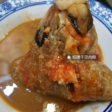 侯阿婆·烧肉粽(钟楼店)旅游景点攻略图