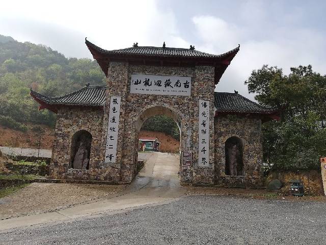 回龙山景区