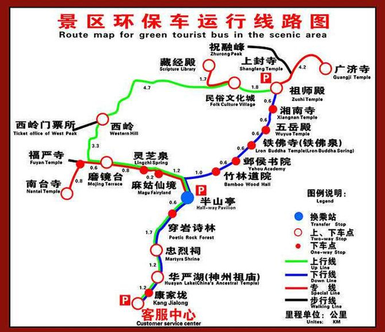 衡山风景名胜区旅游导图