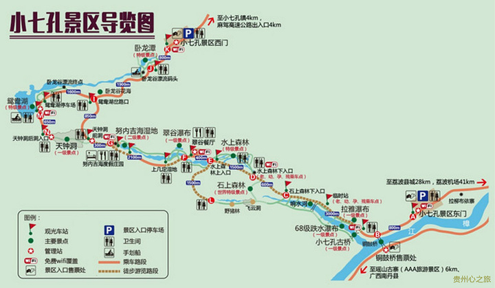 劇西遊記的取景地在黃果樹瀑布遊玩處處留心尋覓那些西遊記中似曾相識