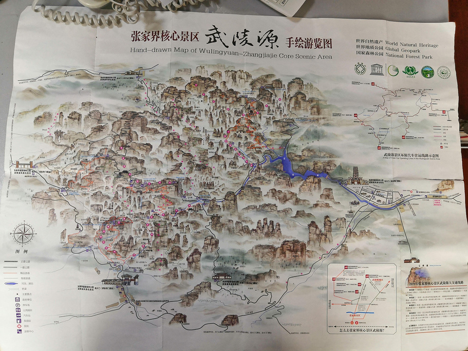 张家界国家森林公园旅游导图