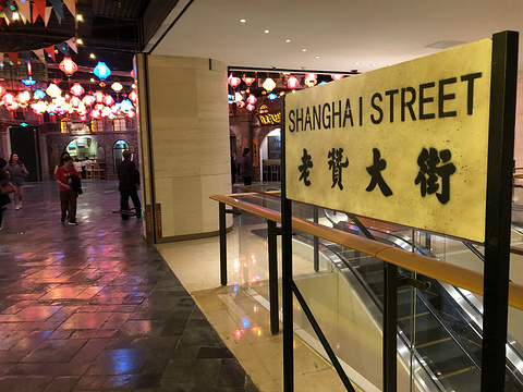 1192弄老上海风情街(世纪汇广场店)旅游景点攻略图