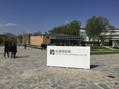 生活体验馆（北京世界园艺博览会）旅游景点攻略图