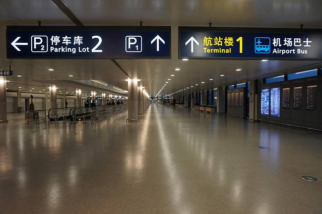 浦东国际机场