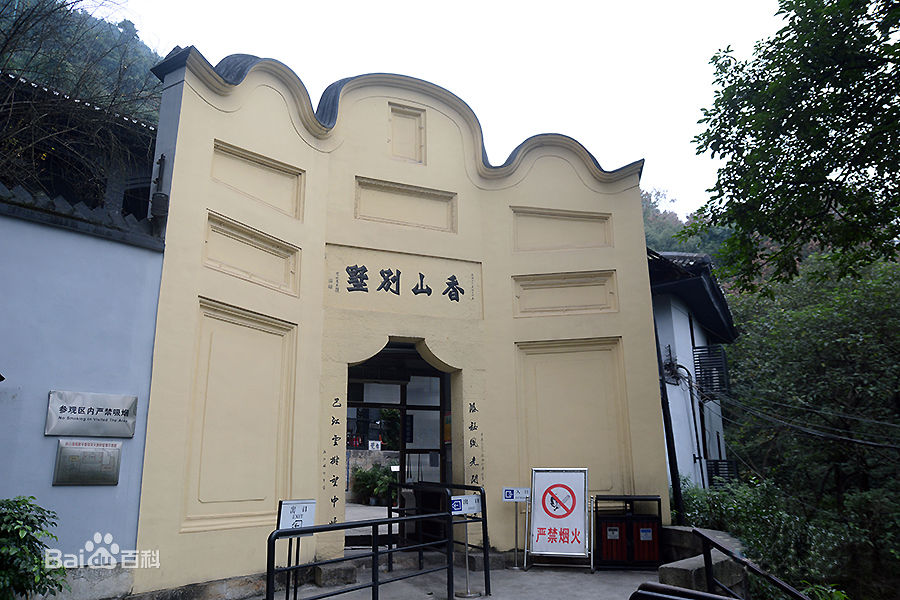 到短信说,去白公馆参观要提前预约,还好当天我们去