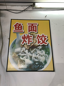 十八曲老尾鱼饺店旅游景点攻略图
