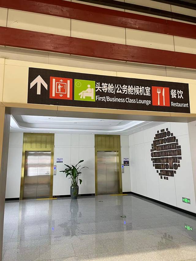 福州长乐国际机场