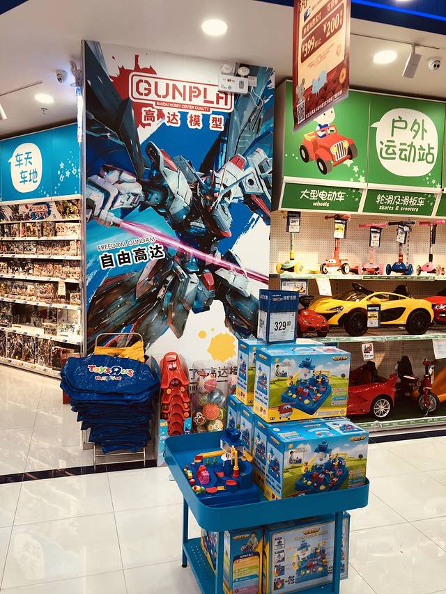 玩具反斗城(正大店)