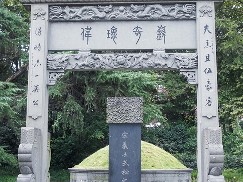 武松墓旅游景点图片