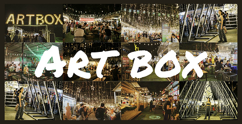 Art Box 曼谷创意货柜市集