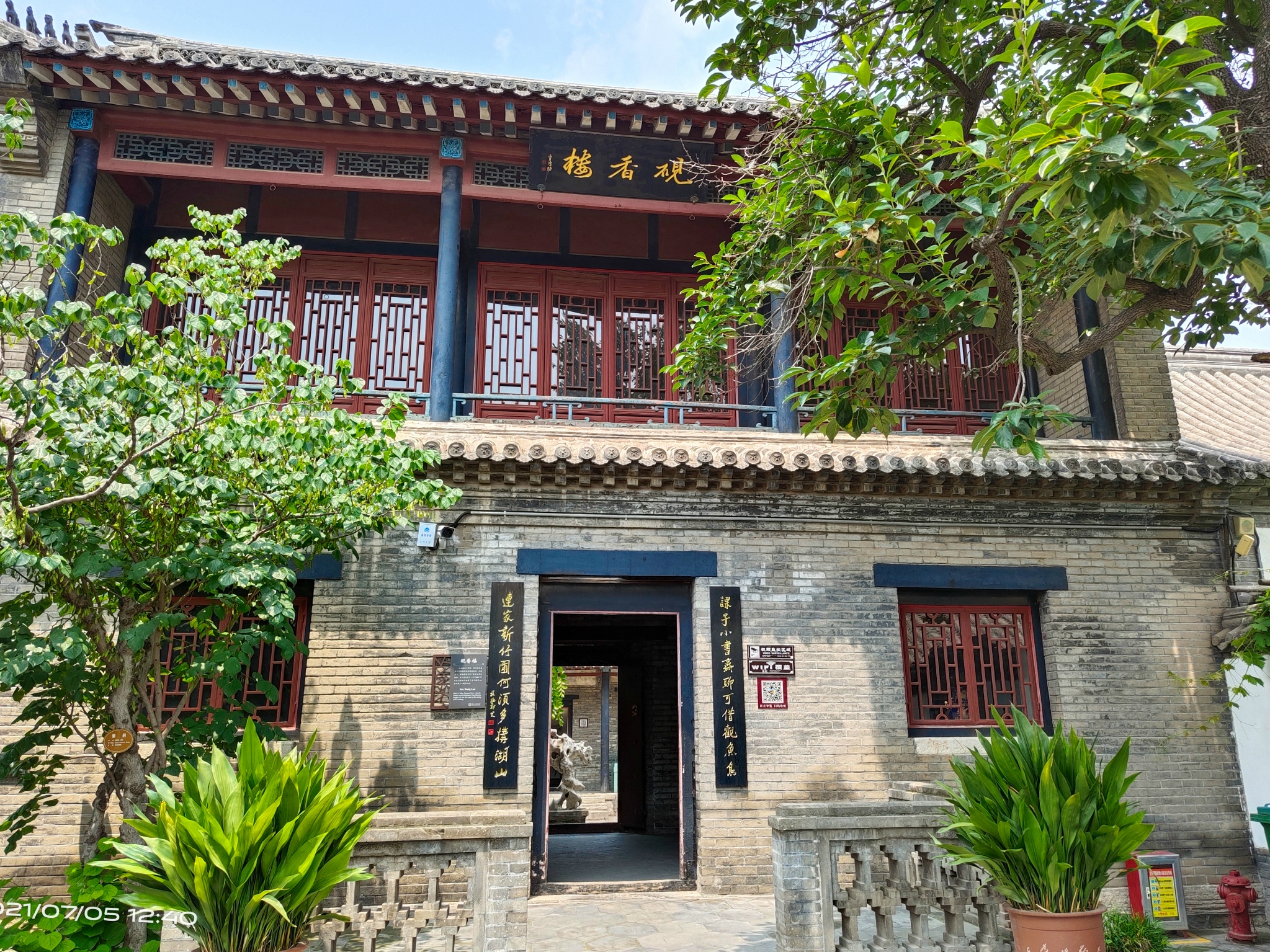 院中北楼为十笏园主体建筑,系明代所建,名砚香楼.