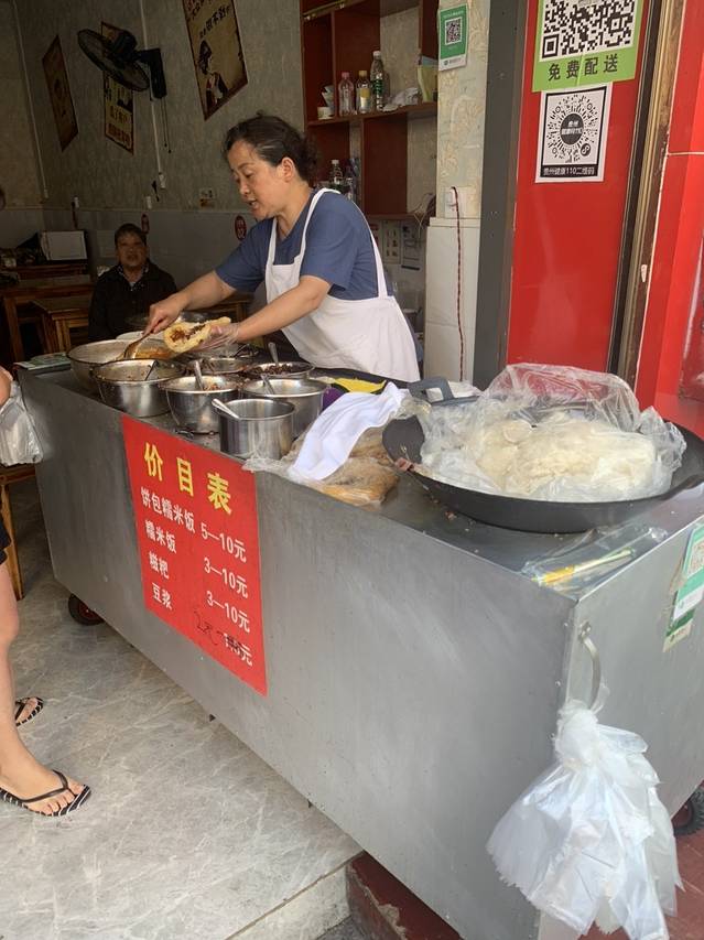 正宗老二中饼包糯米饭