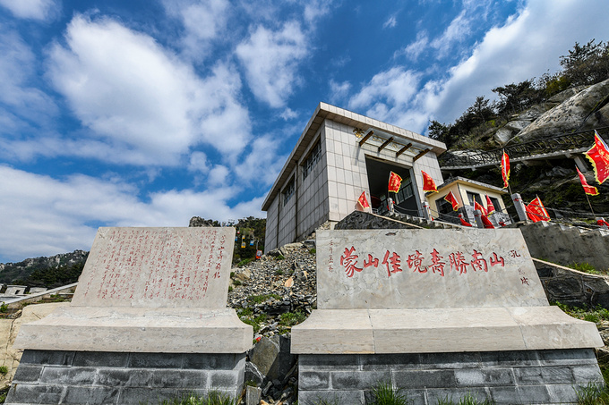 【好客山东】山东之美不止是青烟威,还有鲁南的沂蒙仙山