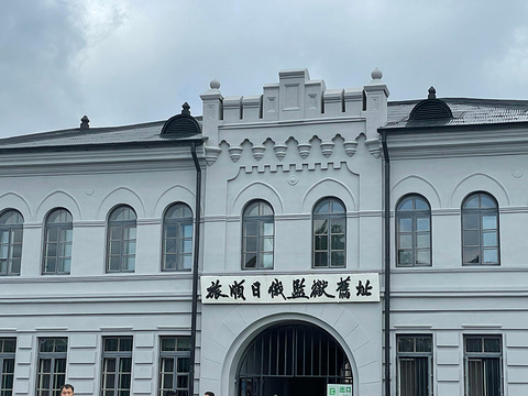 日俄监狱旧址博物馆旅游景点攻略图