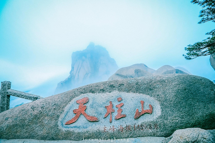 "...，这些远看似古堡魏立的天柱山岩石，在西关群峰垂直节理中非常发育，形成了横看成岭侧成峰的美丽景致_天柱山"的评论图片