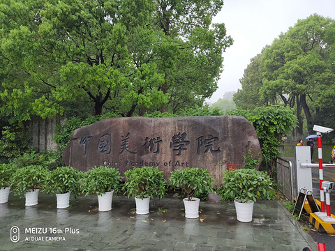 中国美术学院象山校区旅游景点攻略图