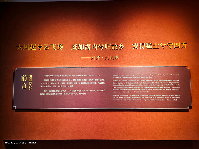 "徐州博物馆，坐落在云龙山北麓，是在清朝乾隆皇帝南巡时行宫旧址上建立起来的地方综合性博物馆，由陈..._徐州博物馆"的评论图片