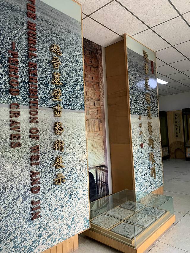 新城魏晋壁画墓