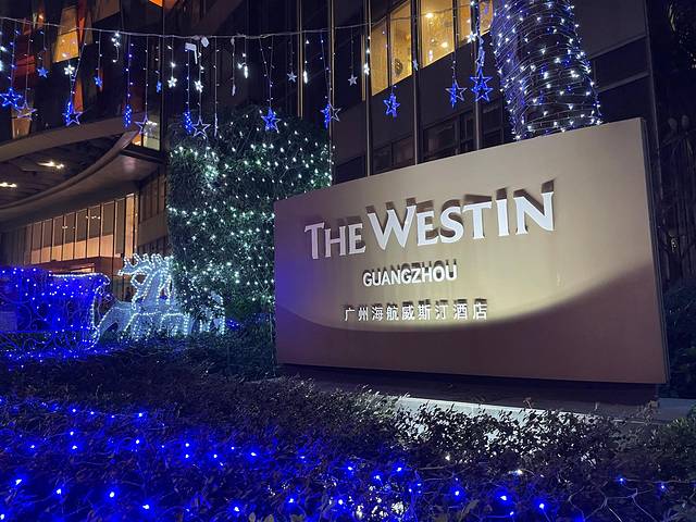 广州海航威斯汀酒店·红棉中餐厅