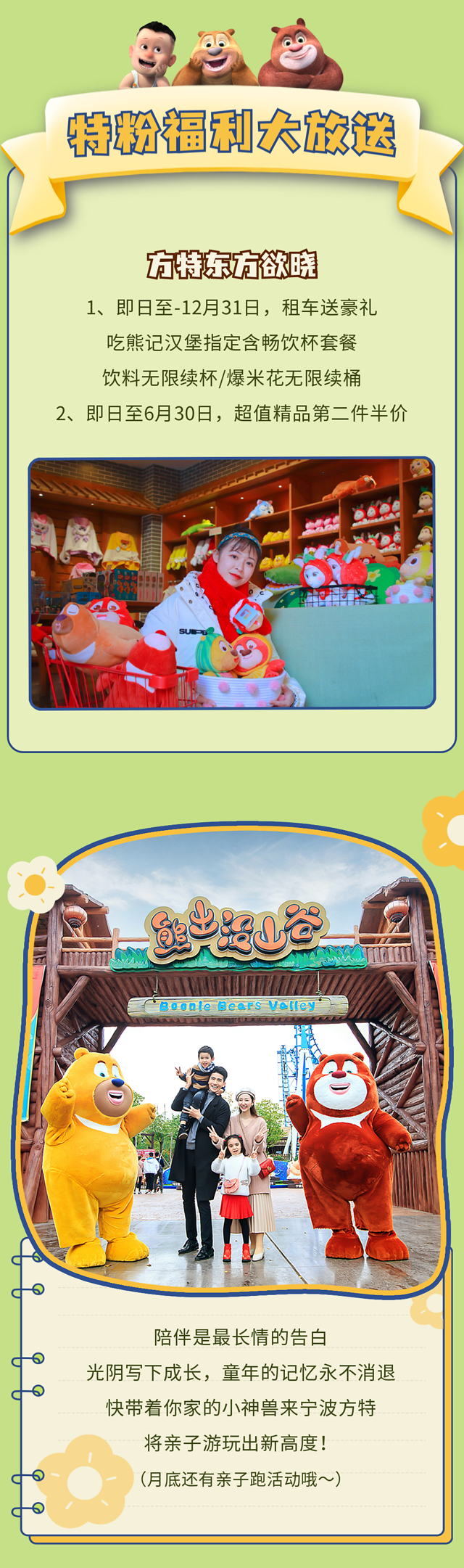 宁波方特东方欲晓