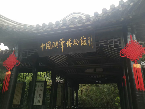 中国湖笔博物馆旅游景点攻略图