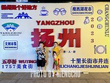揚州旅游景點攻略圖片