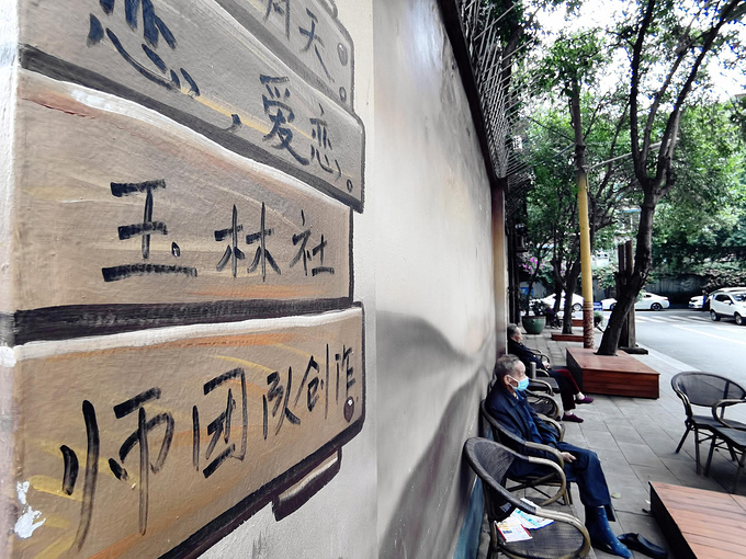 玉林路的尽头不只有小酒馆，还能在转角处遇到文艺的玉林四巷-旅游攻略-游记-去哪儿攻略