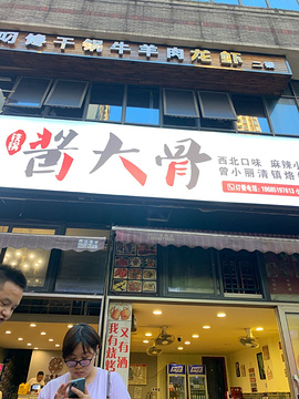 三食里铺铁锅酱大骨旅游景点攻略图