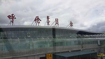 额尔古纳旅游景点攻略图片