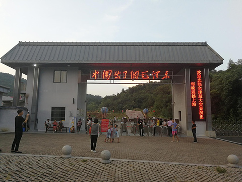 《中国出了个毛泽东》大型实景演出旅游景点攻略图