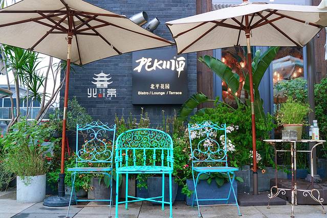 北平花园(天安门店)