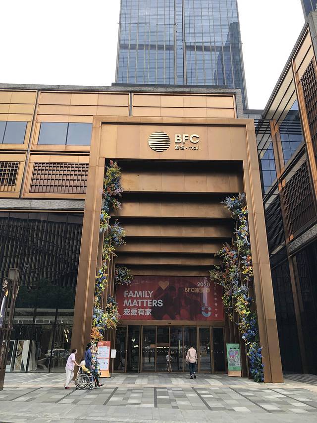 BFC外滩金融中心