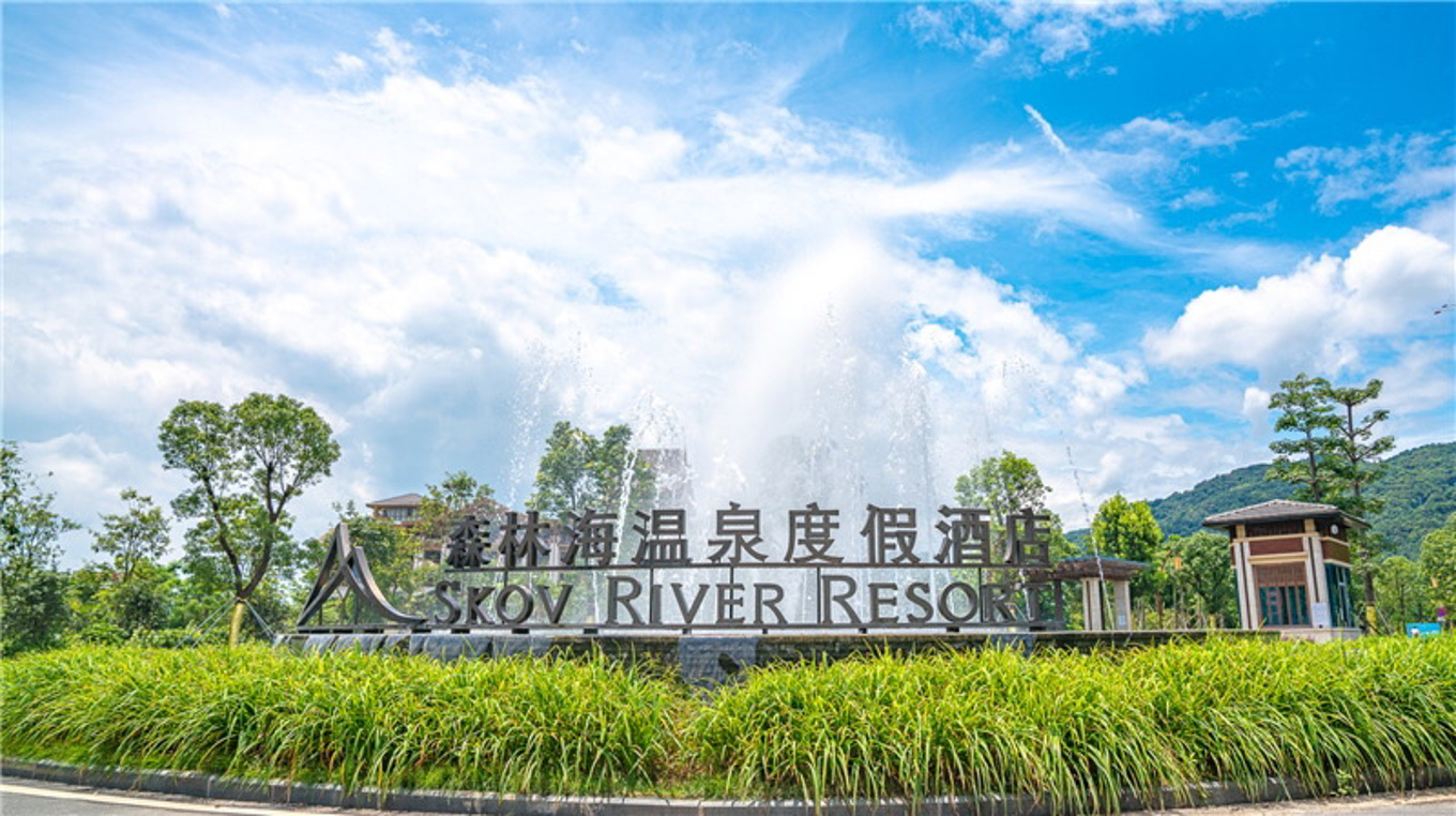 森林海温泉度假酒店|觅心安之处,享诗意人生-广州旅游攻略-游记-去哪儿攻略
