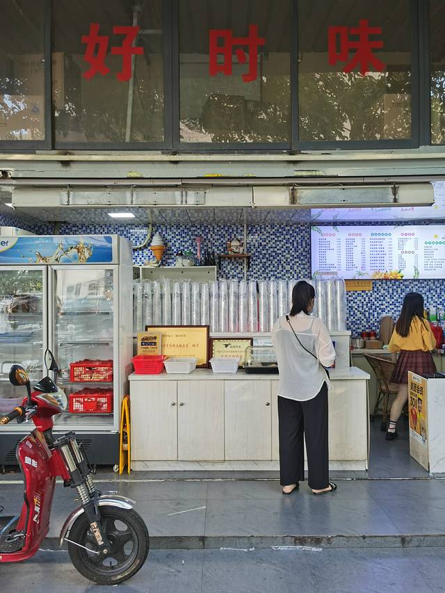 好时味十三姨(河西路店)