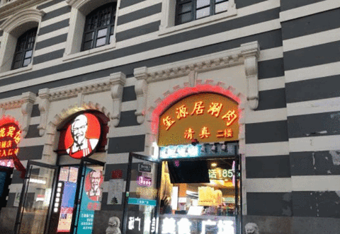 玺源居涮肉(前门店)旅游景点攻略图