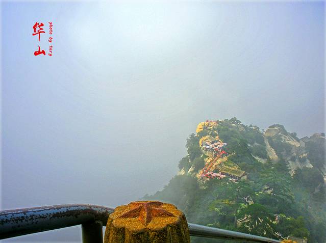 自古华山一条路