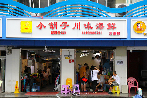 小胡子海鲜连锁店(第一市场店)旅游景点攻略图