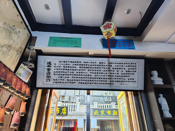 德平书店图片